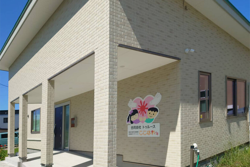 放課後デイサービス ここはれ〜心晴〜